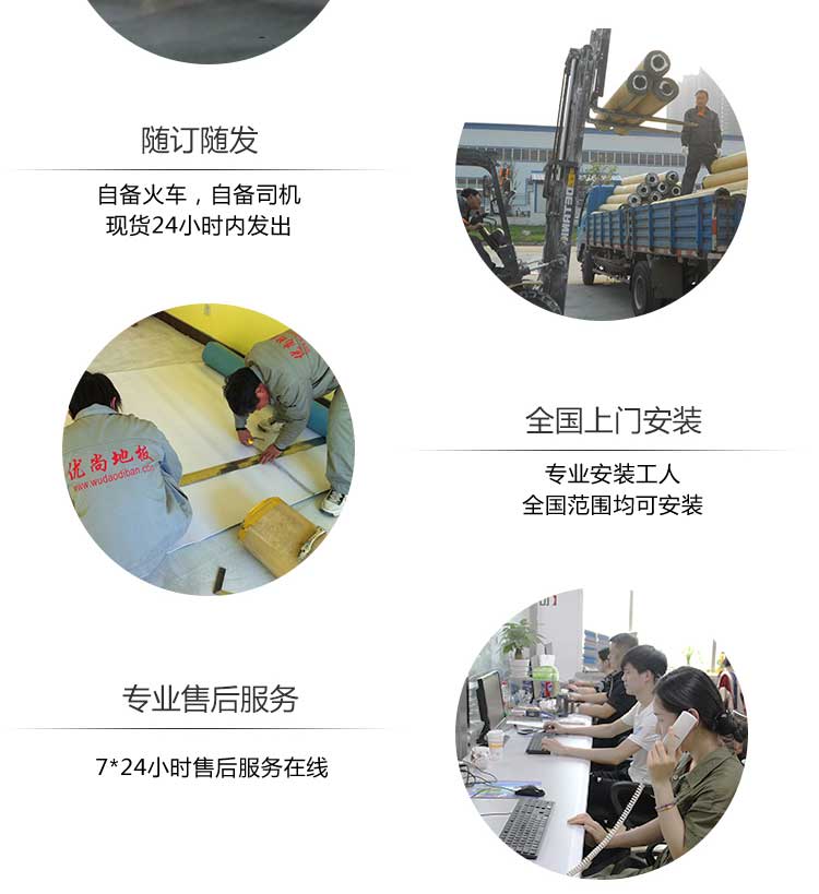 高亮系列·舞蹈地板_舞臺地板
